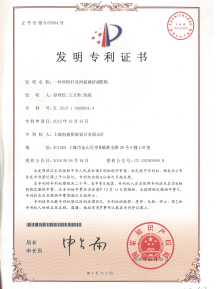 7項(xiàng)發(fā)明專利